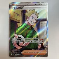 マチスの取引 SR - メルカリ