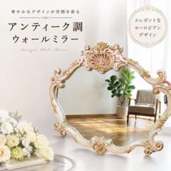 ウォールミラー　鏡　yamazaki7777様　天使　エンジェル　可愛い　ロココ 天使鏡 エンジェル 壁掛け鏡 ウォールミラー ロココ調 アンティーク