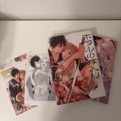 ホタルの嫁入り 1〜2巻セットのサムネイル