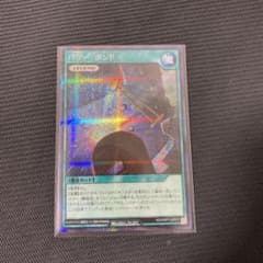パワー・ボンドのサムネイル