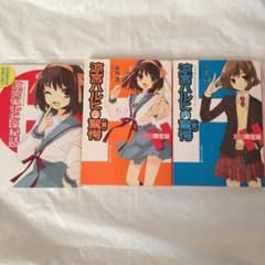 涼宮ハルヒの驚愕　初回限定盤のサムネイル