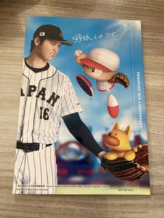 『大谷翔平選手×パワプロ2024』パッケージスリーブのサムネイル