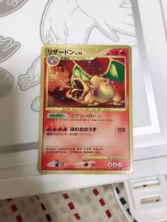 ポケモンカード リザードンのサムネイル