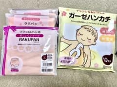 産褥パンツ　ガーゼハンカチのサムネイル