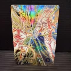 드래곤 볼 슈퍼 다이버 SDV10-051 초 17 호 병렬 GDR