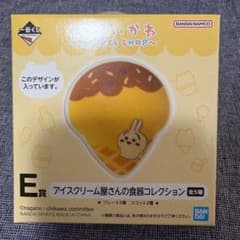 치이카와 이치 반 쿠지 SWEETS SHOP 토끼 플레이트