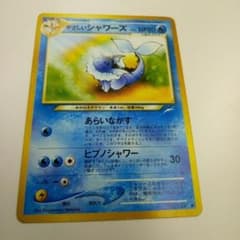 美品 ポケモンカード やさしいシャワーズ 旧裏面 - メルカリ