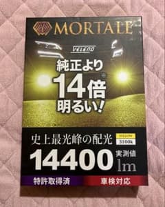 VELENO MORTALE ヴェレーノ モルターレ イエロー 14400lmのサムネイル
