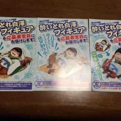 鬼灯の冷徹 応募券 白澤フィギュアのサムネイル