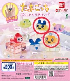 たまごっち ぷくっとクリアリング まめっち・めめっち