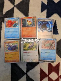 ポケモンカード ノーマル まとめ売り 約560枚 - メルカリ