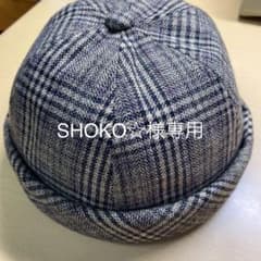 キャスケット ハンチング 帽子 ビーニー SHOKO☆様専用のサムネイル
