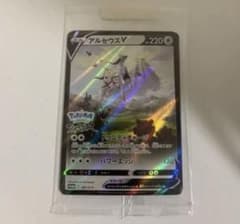 ポケモンレジェンドアルセウス 購入特典のサムネイル