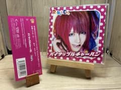 RoNo⭐︎Cro 「 パイナップルチャーハン」 V系 - メルカリ