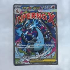 ポケモンカードMEGAドリームexメガリザードンXex MA - メルカリ