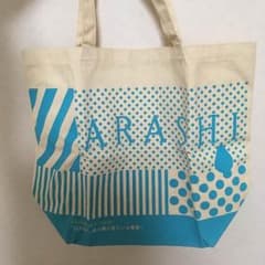 嵐 公式 トートバッグのサムネイル