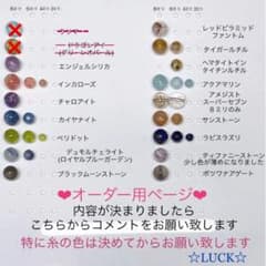 オーダー用ページ❣️説明を読んでからコメントお願い致します❗️❗️