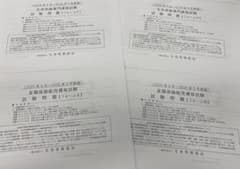 生命保険専門課程変額保険　試験問題セットのサムネイル