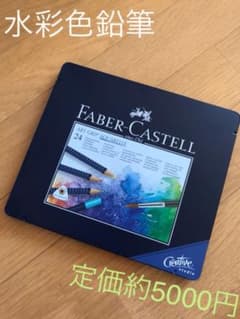 ファーバーカステル【日本正規品】24色 新品未使用のサムネイル