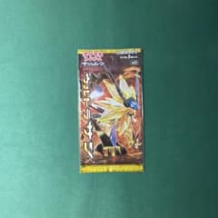 ポケモンカード ウルトラサン 未開封パック 絶版 - メルカリ