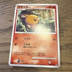 アチャモ ポケモンカード ポケカ ポケモンのサムネイル