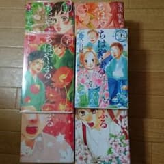 ちはやふるのサムネイル