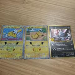 a*a様 ポケモンカード ピカチュウ ニューラ 25周年 プロモ 3枚セットのサムネイル