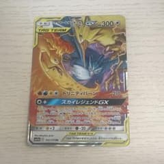 ファイヤー&サンダー&フリーザーGX RR SM10b スカイレジェンド 03
