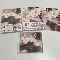 【美品】パーフェクトアディクション 漫画＆ドラマCD セットのサムネイル