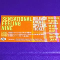sf9 イベント券のサムネイル