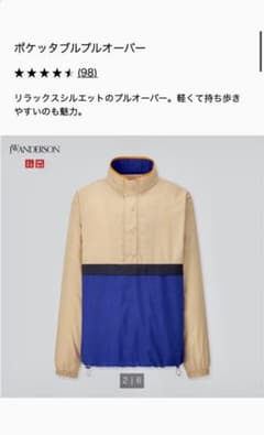ユニクロ UNIQLO JW ANDERSON ポケッタブルプルオーバー Mのサムネイル
