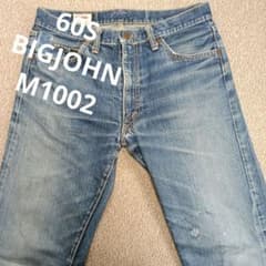 に*和様 60年代　BIGJOHN M1002のサムネイル