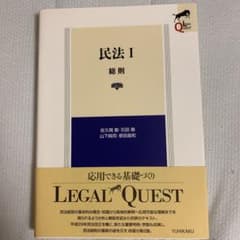 民法Ⅰ 総則〔第2版〕のサムネイル