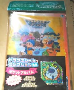 ドラクエシール コレクション アルバム ドラゴンクエスト モンスターズ