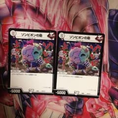 ゾンビポンの助2枚のサムネイル