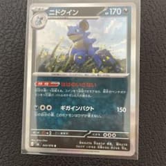 ニドクイン R MEGA 拡張パック ストームエメラルダ キラ 043/076のサムネイル