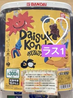 Daisuke Kondo めじるしアクセサリー ガチャのサムネイル