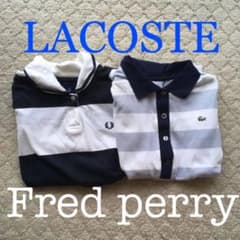 【特別値下げ】ポロシャツ　LACOSTE FREDPERRY セットのサムネイル
