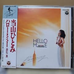 ✭帯付✭当山ひとみ✭HELLO ME（ハロー・ミー）✭CD - メルカリ
