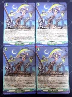 ヴァンガード VG 冥刻に舞う夜薔薇 PR 4枚セット - メルカリ
