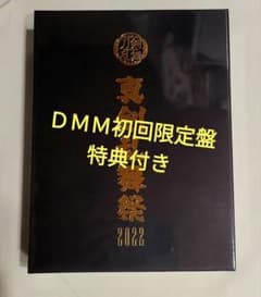 【予約特典付き】刀ミュ 真剣乱舞祭2022 （初回限定盤）Blu-rayのサムネイル