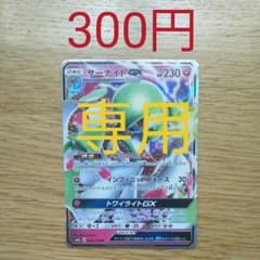 せき様専用のサムネイル