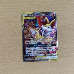 リザードン＆テールナーGX SR SM11a リミックスバウト 068/064 - メルカリ