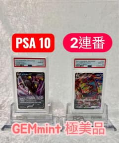 【PSA10】【2連番】ブラッキー VMAX 101/184 100/184 PSA10】【2連番】ブラッキー VMAX 101/184 100/184 - メルカリ