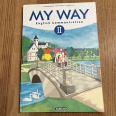 MY WAY English Communication II - メルカリ
