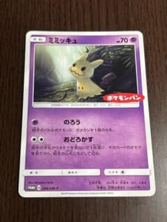 ミミッキュ プロモ 294/SM-P ポケモンパンのサムネイル