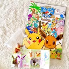 PUTITTO イーブイコレクションvol.1イーブイ &ワクワクポケモンブックのサムネイル