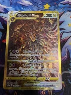 は*し様 ギラティナVSTAR UR S12a VSTARユニバース 261/1 - メルカリ