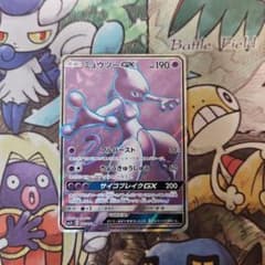 ミュウツーGX SR サン&ムーン 強化拡張パック ひかる伝説 キラ 075/…のサムネイル