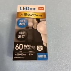 ＊節電＊　人感センサー付き　LED 電球　昼白色のサムネイル